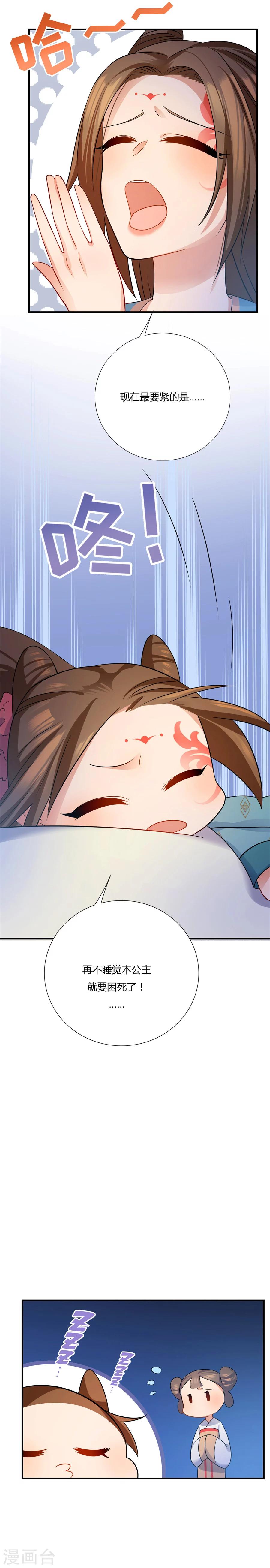 第8话 舒服到睡着17