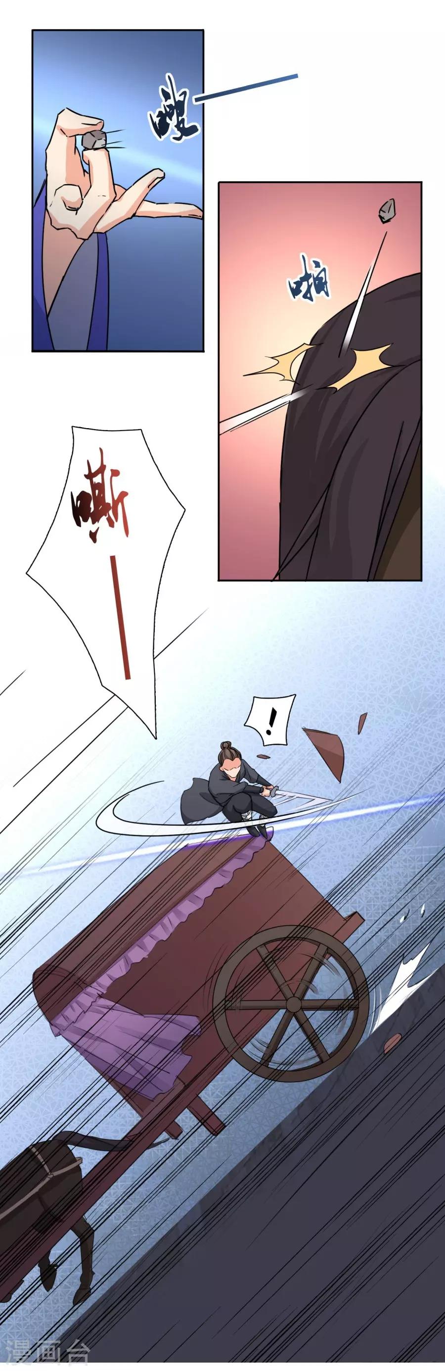 第32话 就让我做你的药11