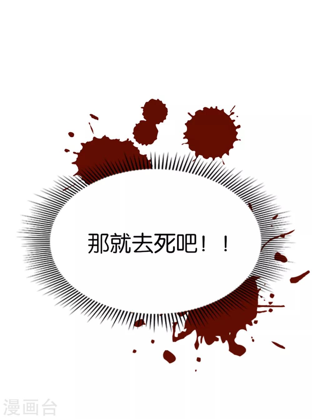 第197话 虐待沐初32