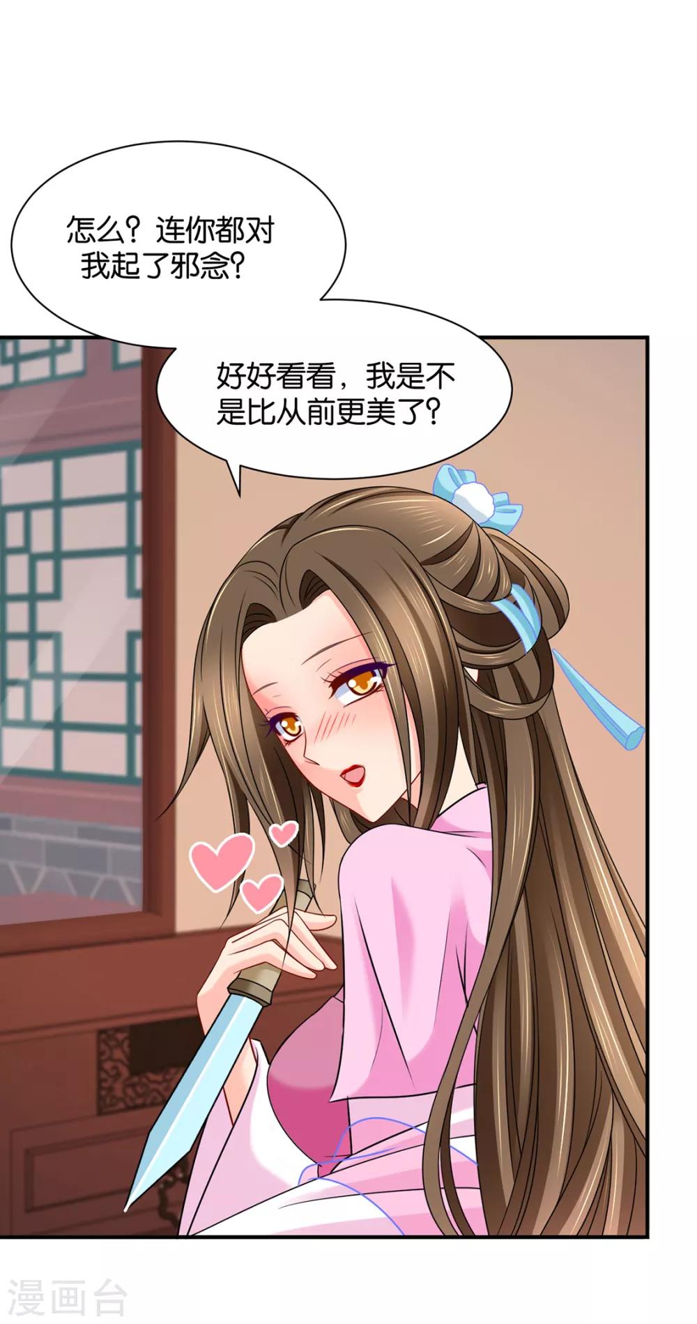 第197话 虐待沐初11