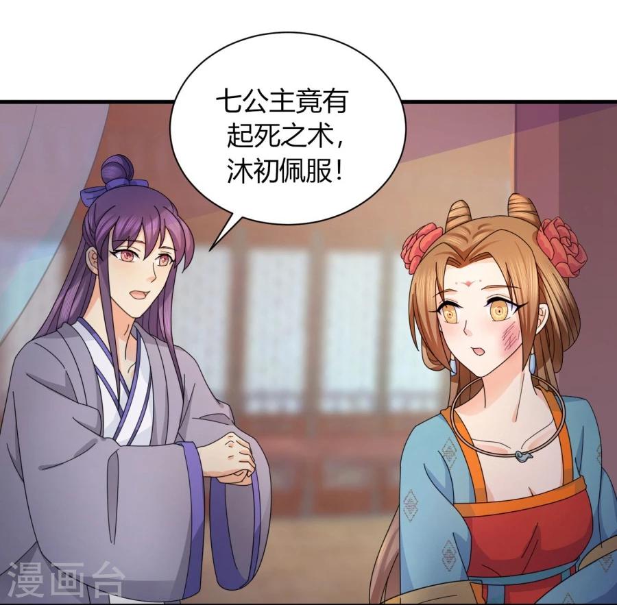 第25话 唯有他关心我6