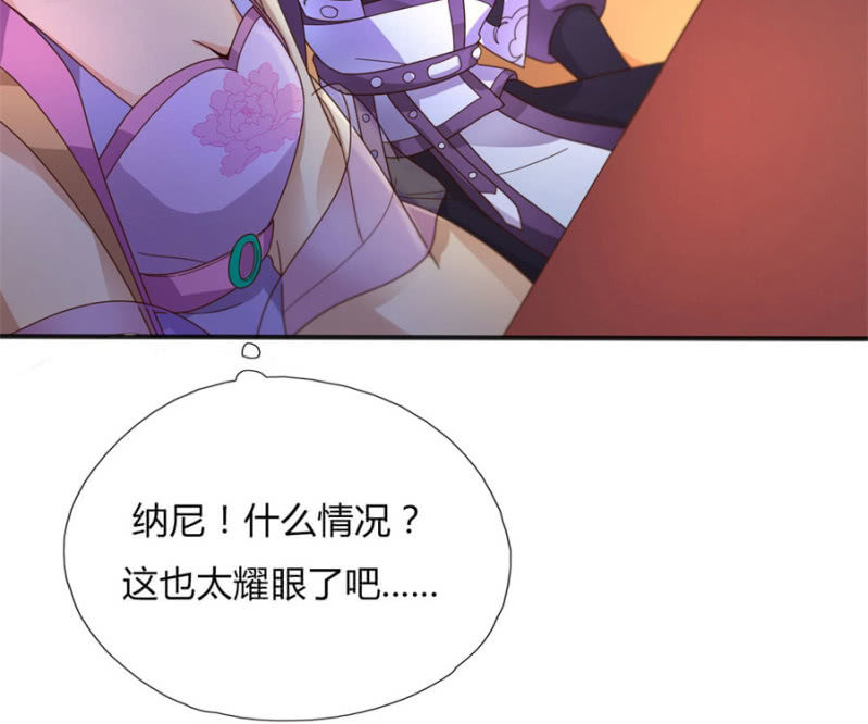 竟敢欺辱本王的女人47