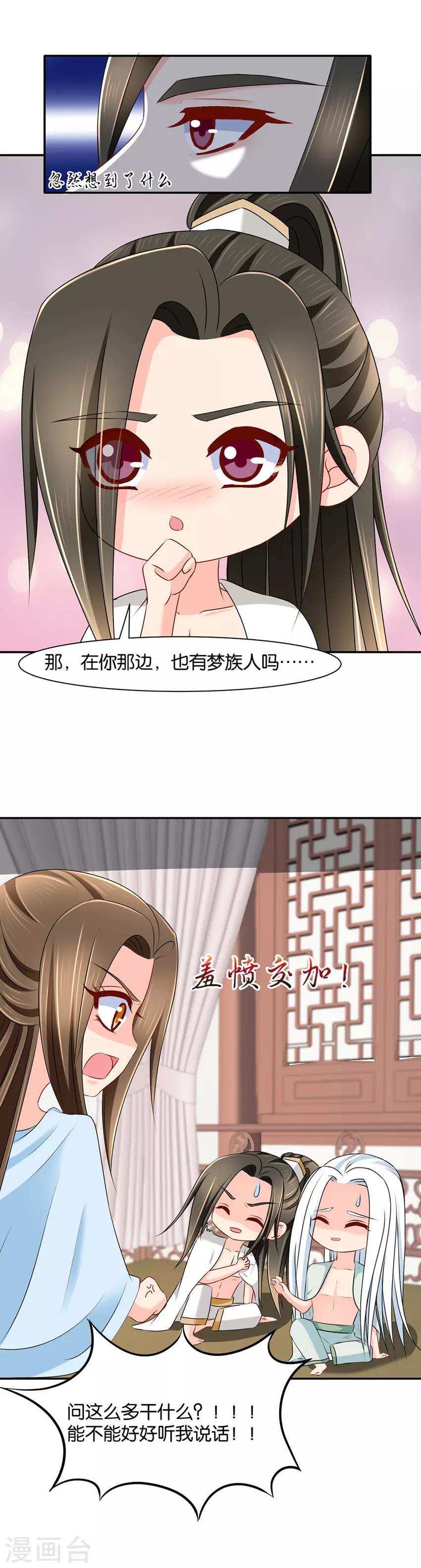 第144话 被迫拥有后宫7