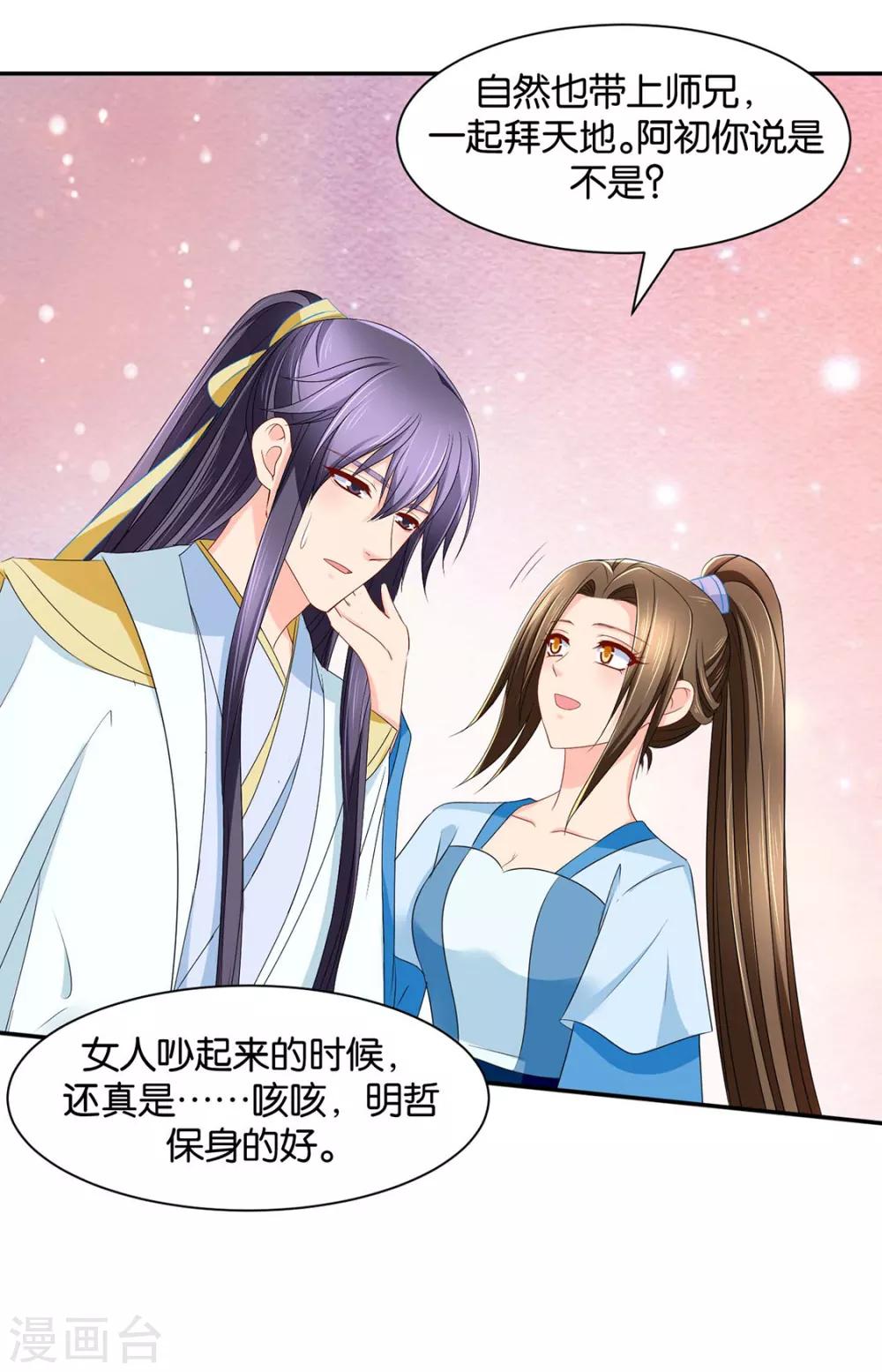 第160话 拜堂，合法夫妻11