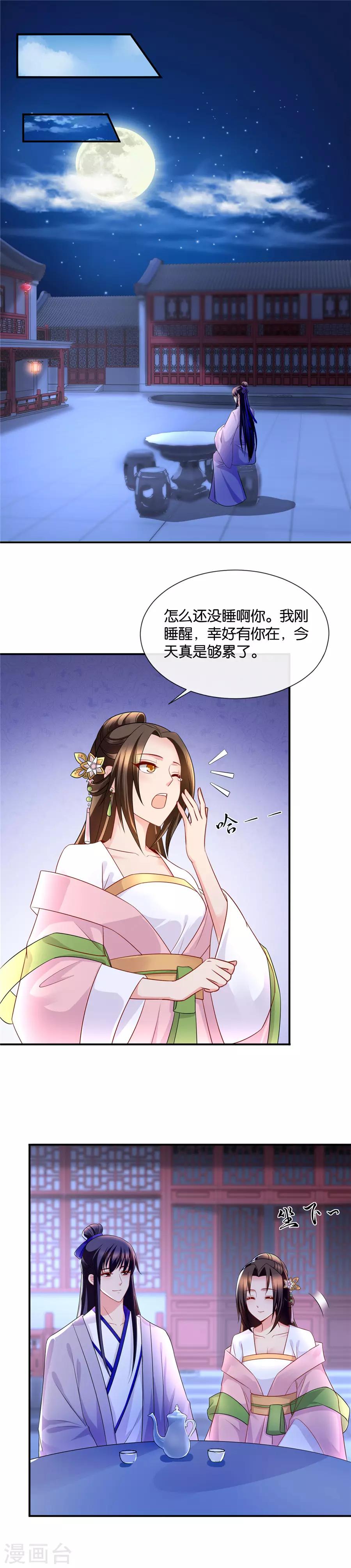 第49话 抢男人，共享她6