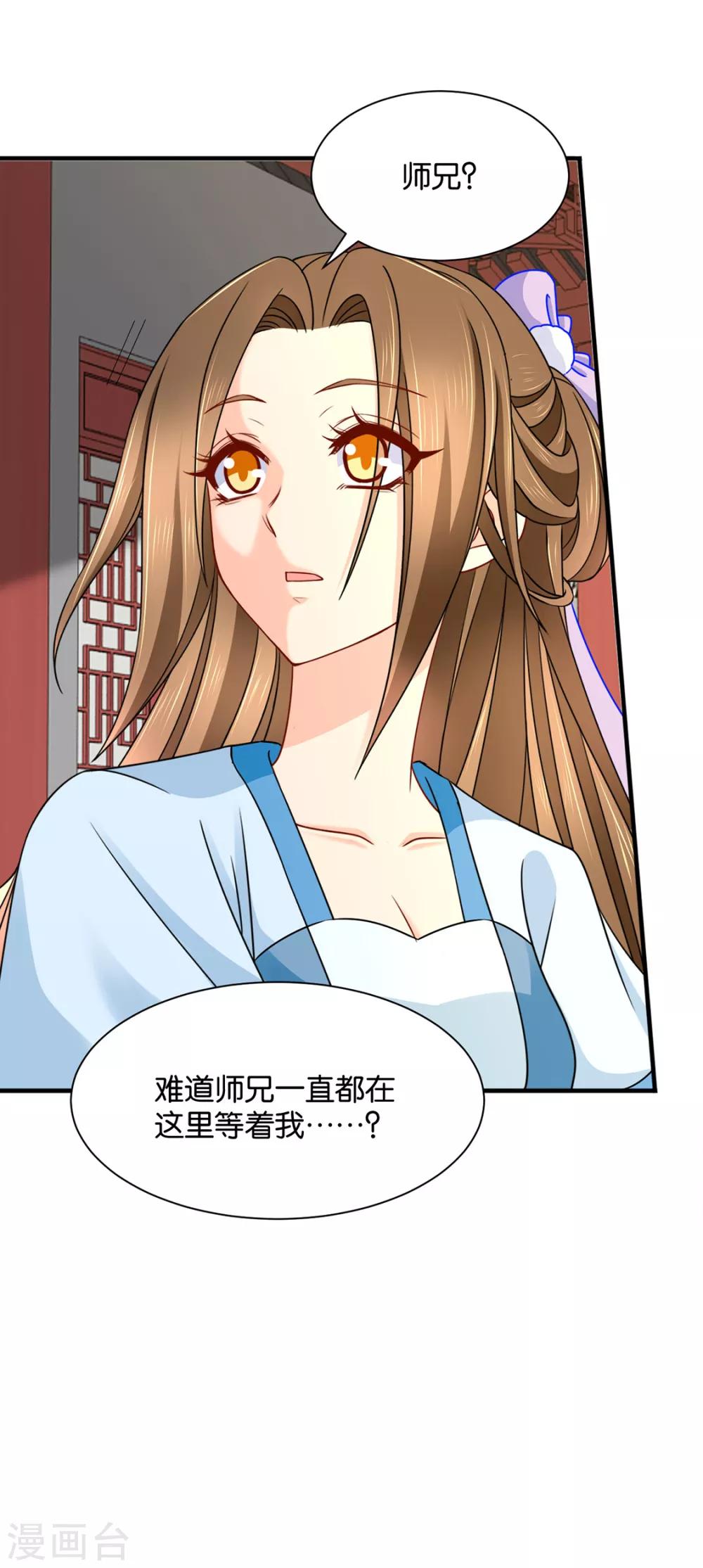 第194话 楚玄迟和师兄之间选一个18