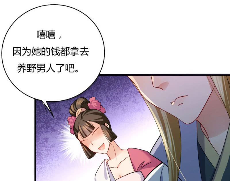钱都拿去养小白脸了吧69