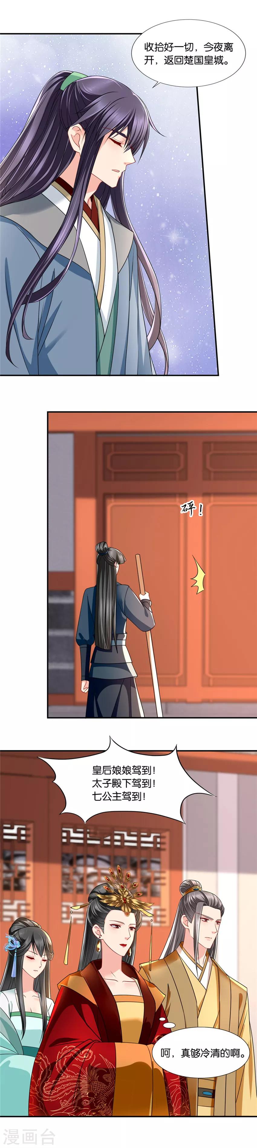 第132话 找一百个人3