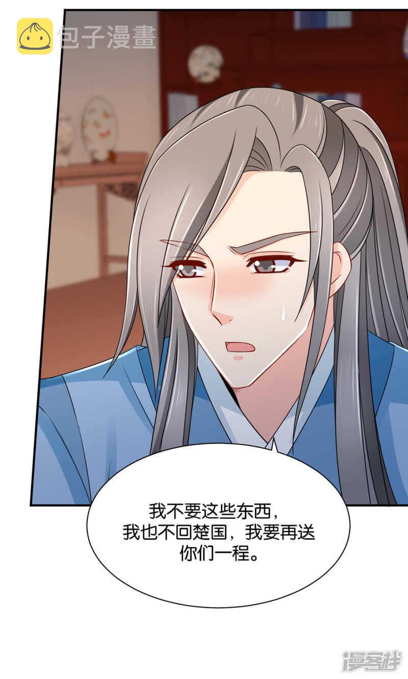 七七和楚定北殉情？24