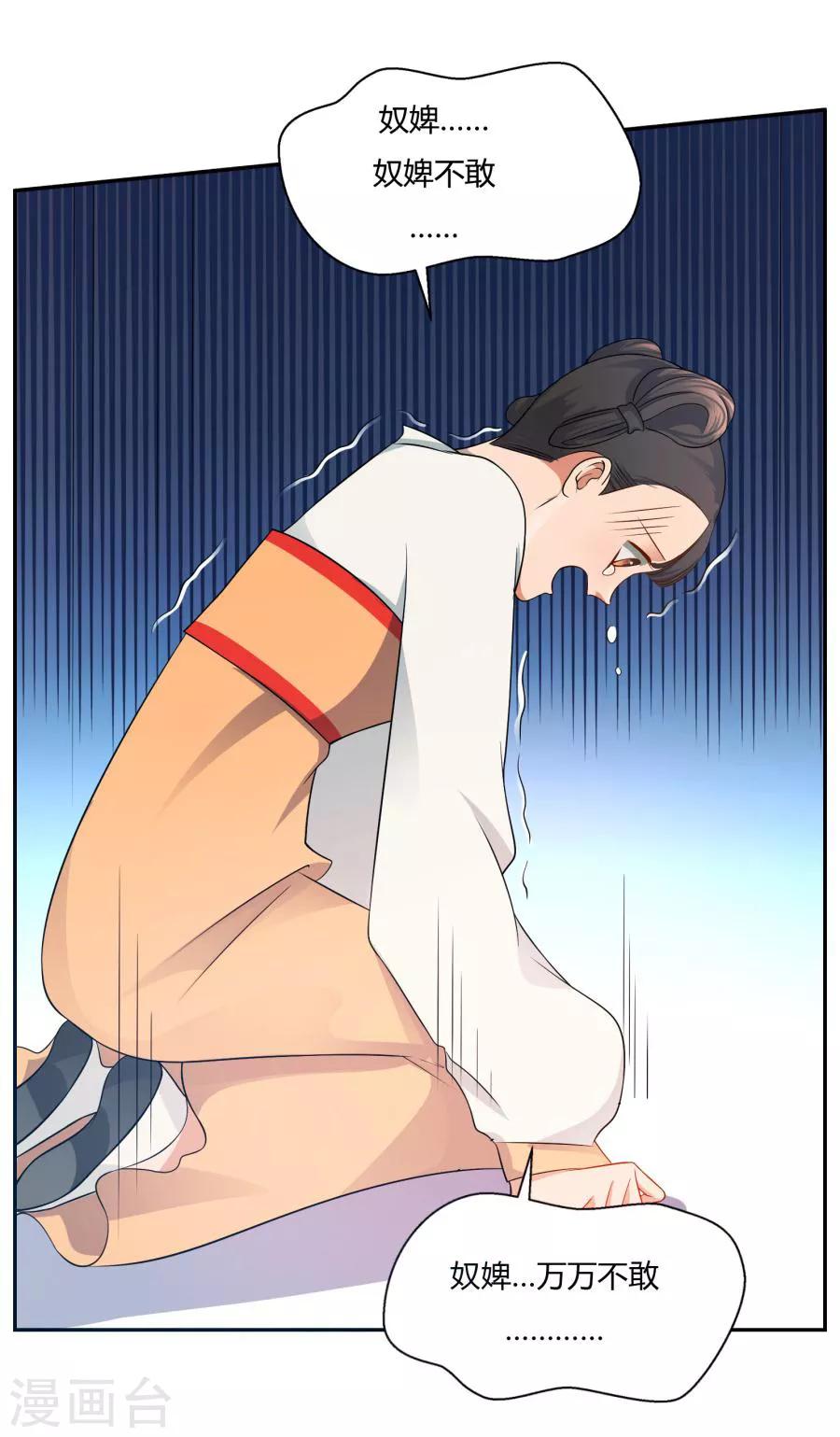 第4话 拖下去杖毙3