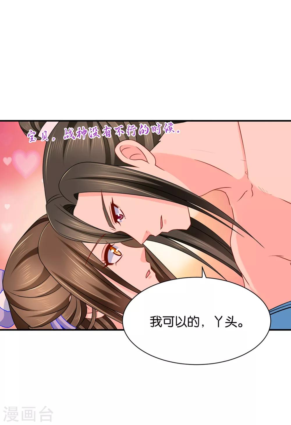 第189话 我要脱你裤子了26