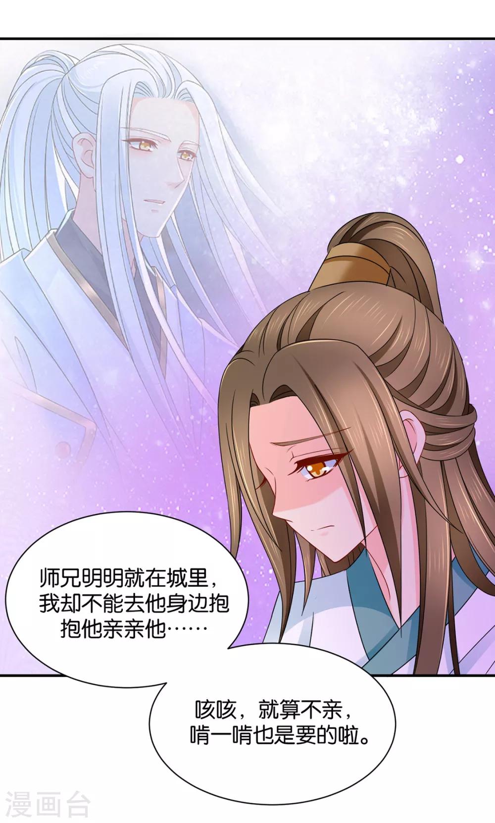 第207话 师兄！我好想你！23