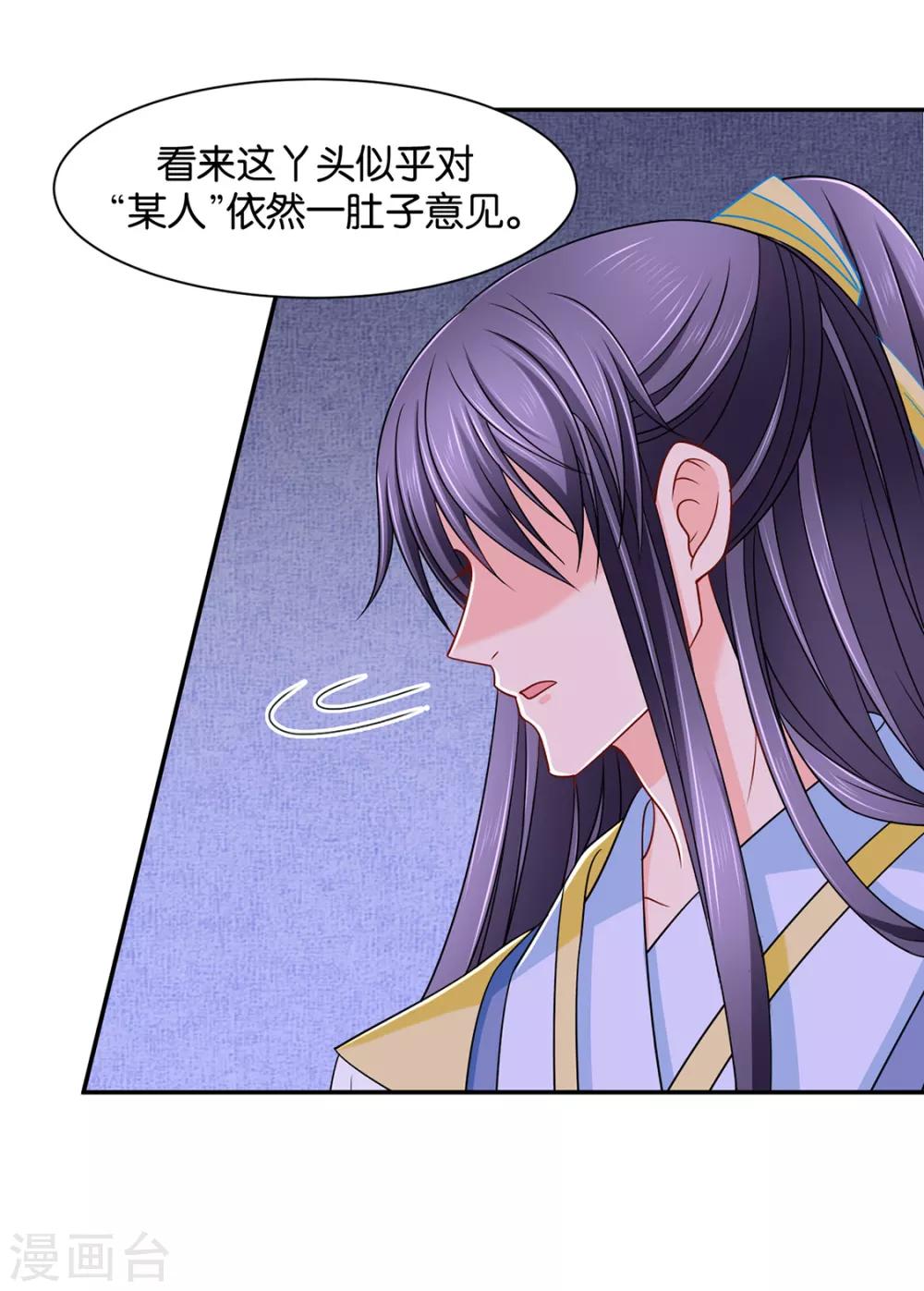 第159话 他担心七七13