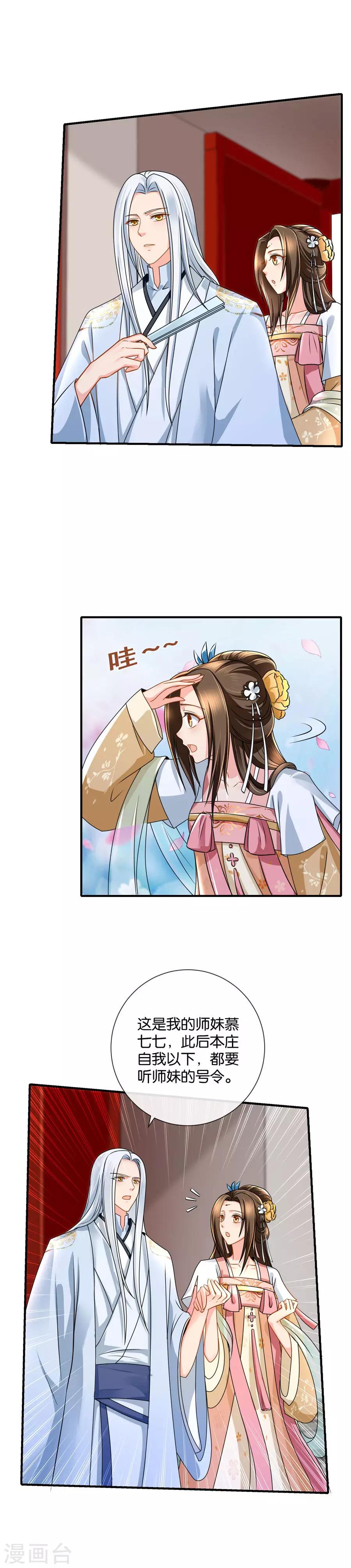 第44话 医疗仓库“大扫荡”8