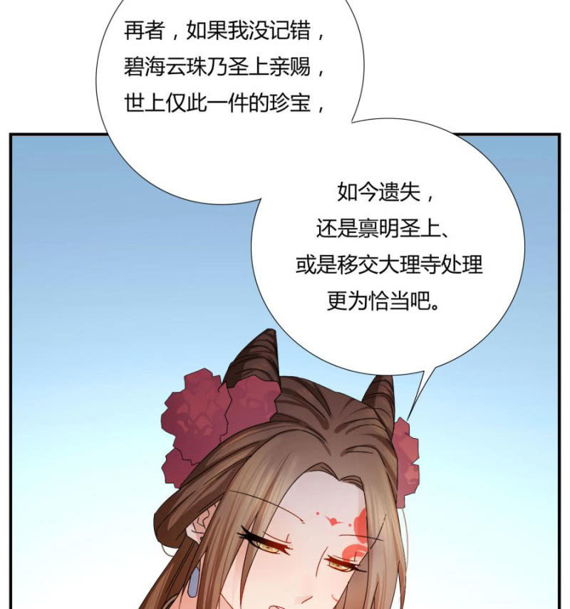 这婚，我退！31