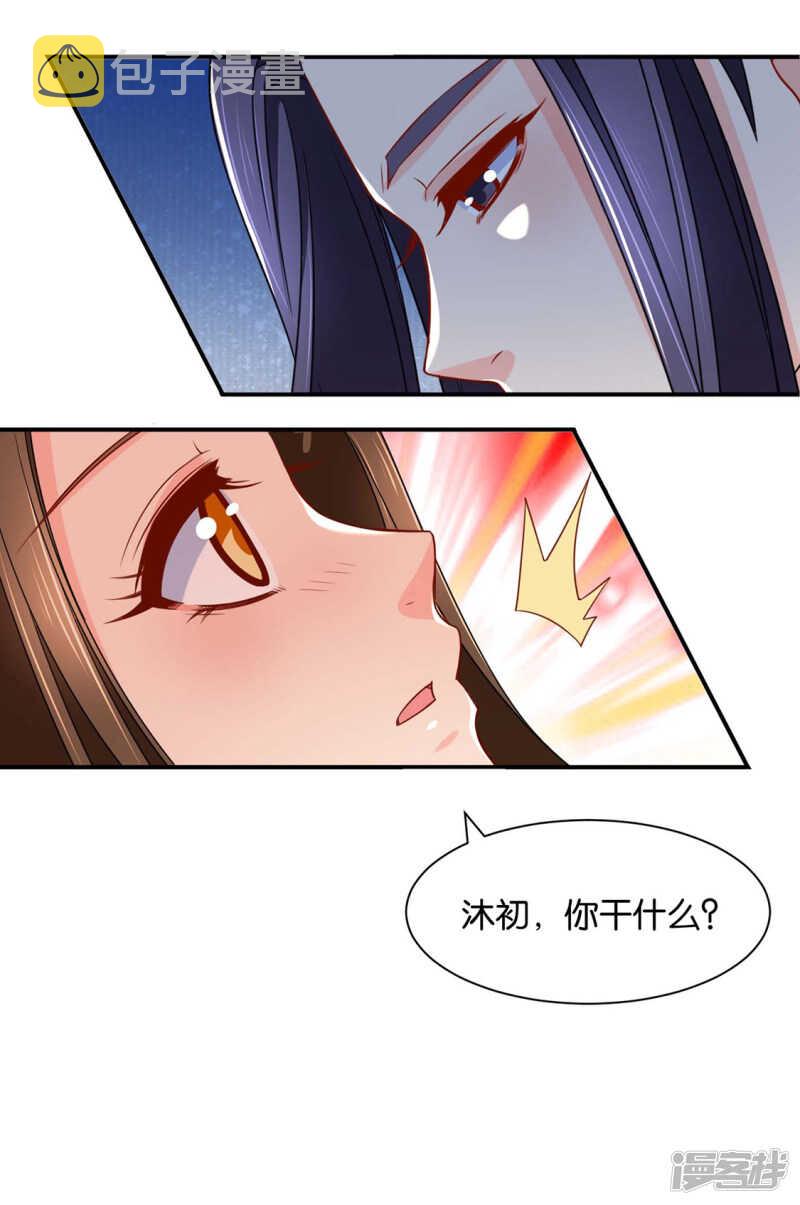 楚定北的心意15