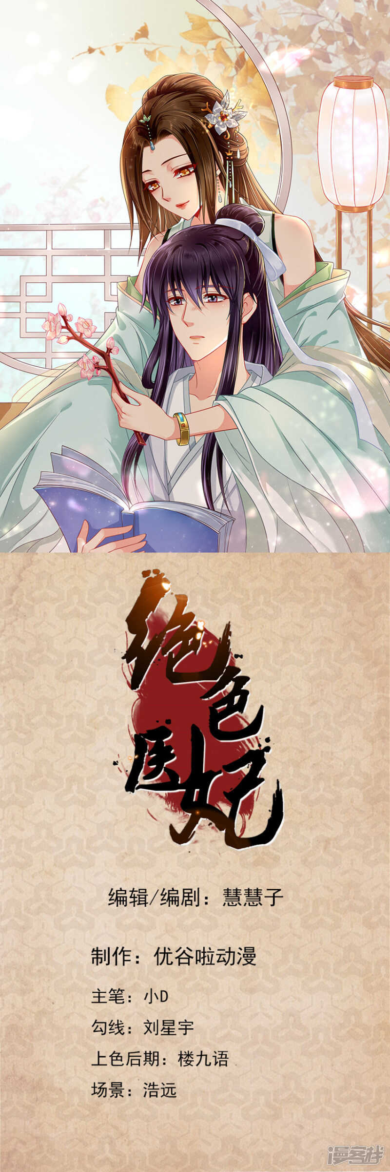 我要你的人0