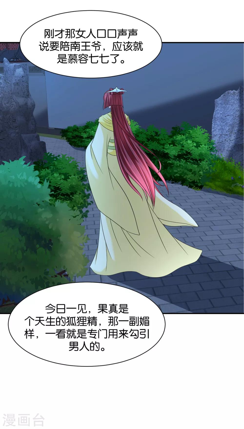 第167话 我想你了嘛27