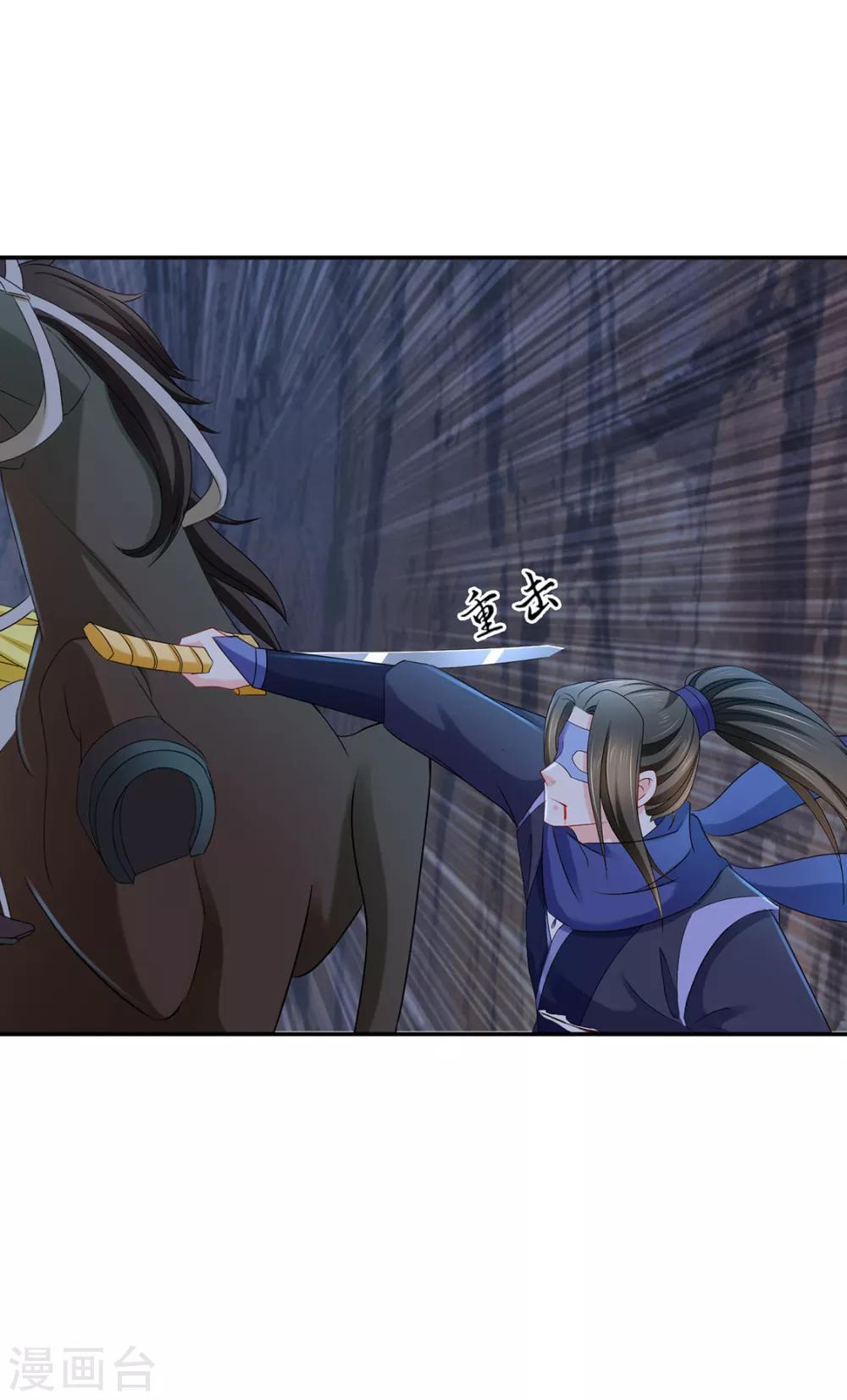 第171话 他榻上的女人9
