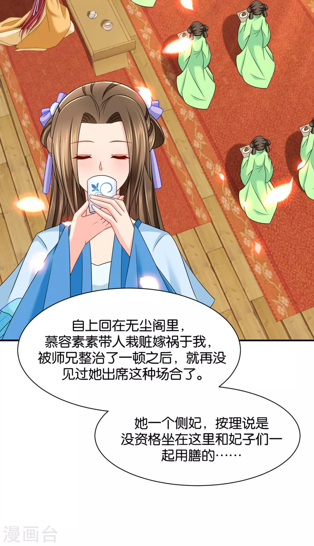 第195话 和师兄造人3