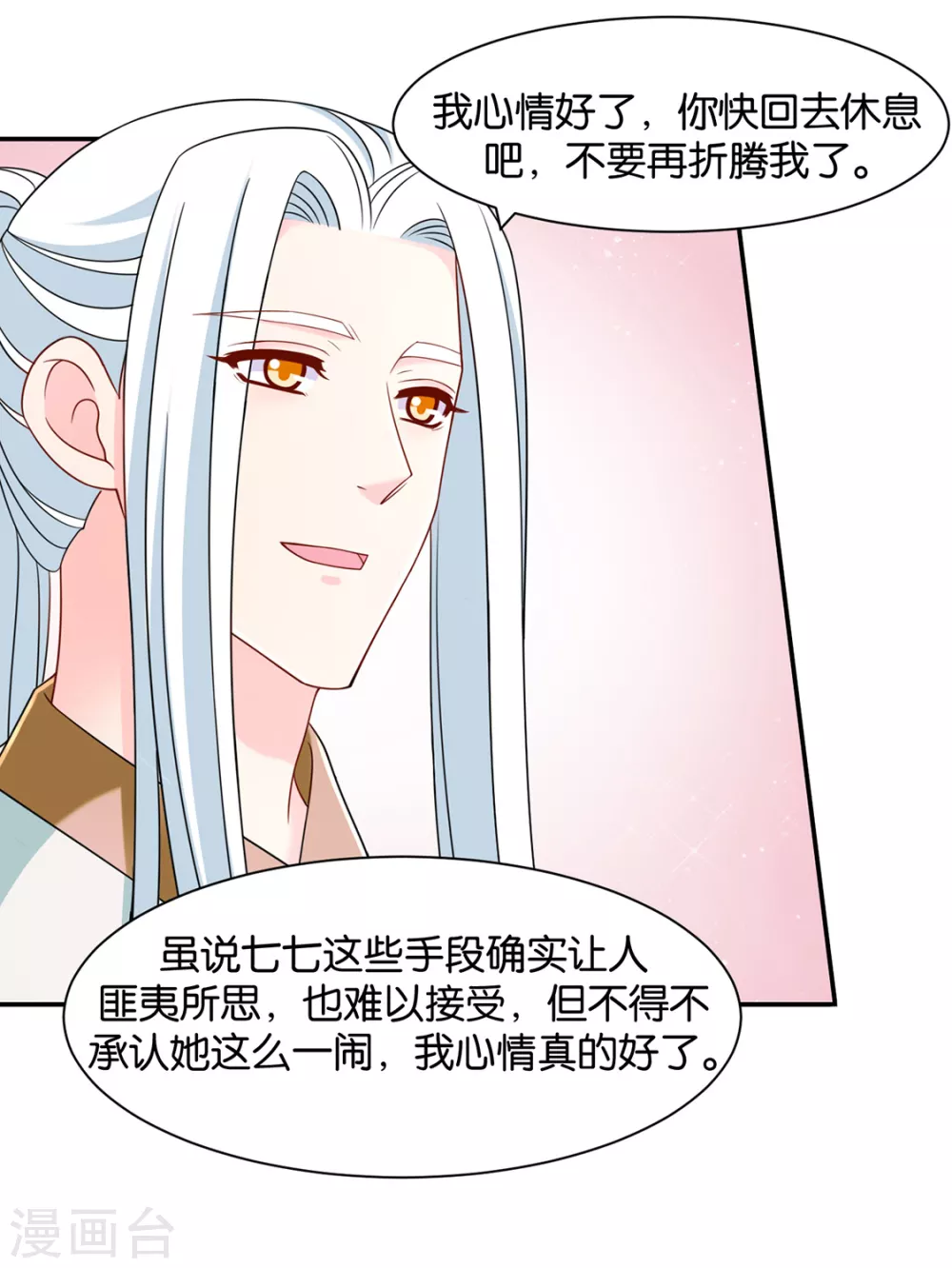 楚定北的未婚妻15