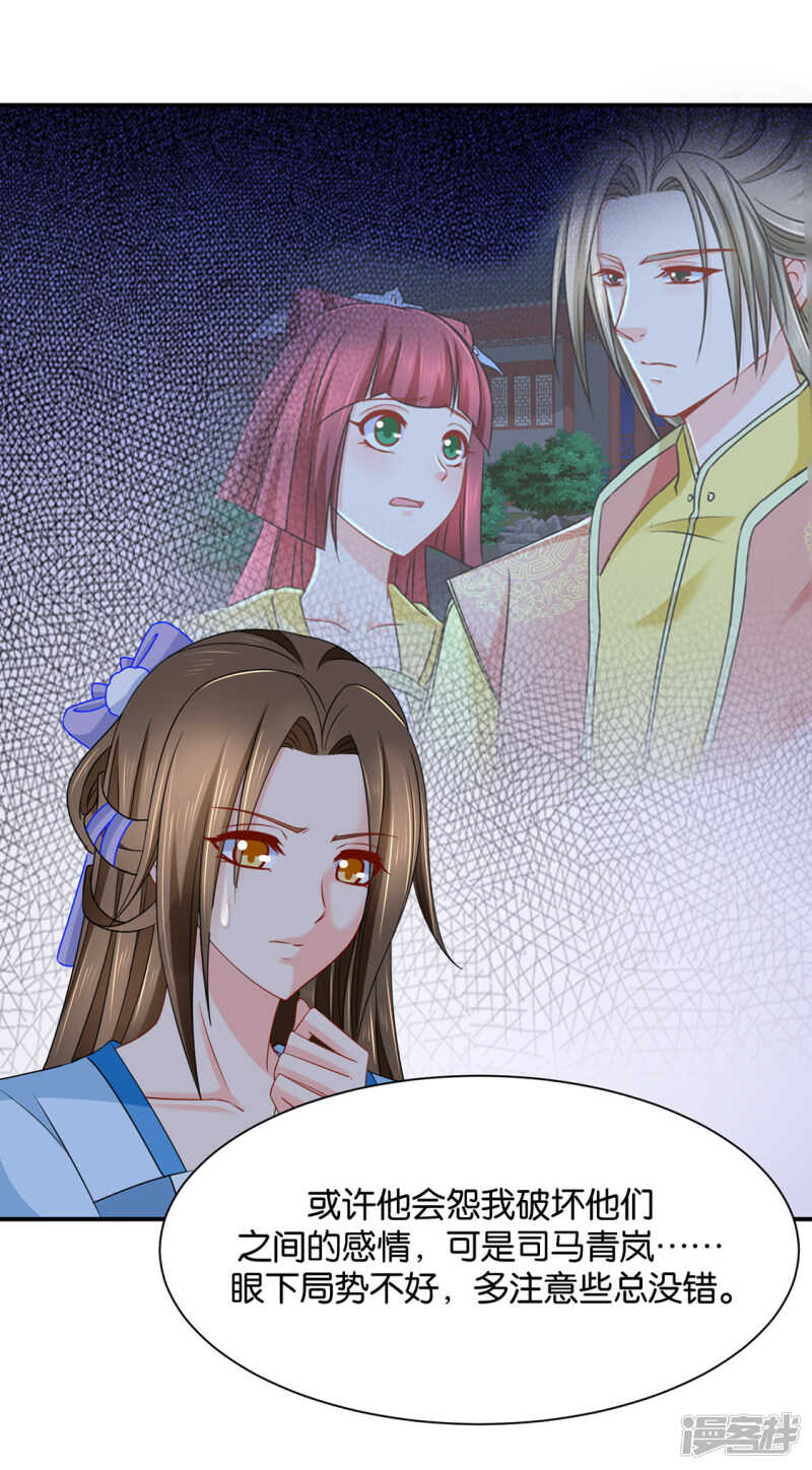 七七和楚定北殉情？27