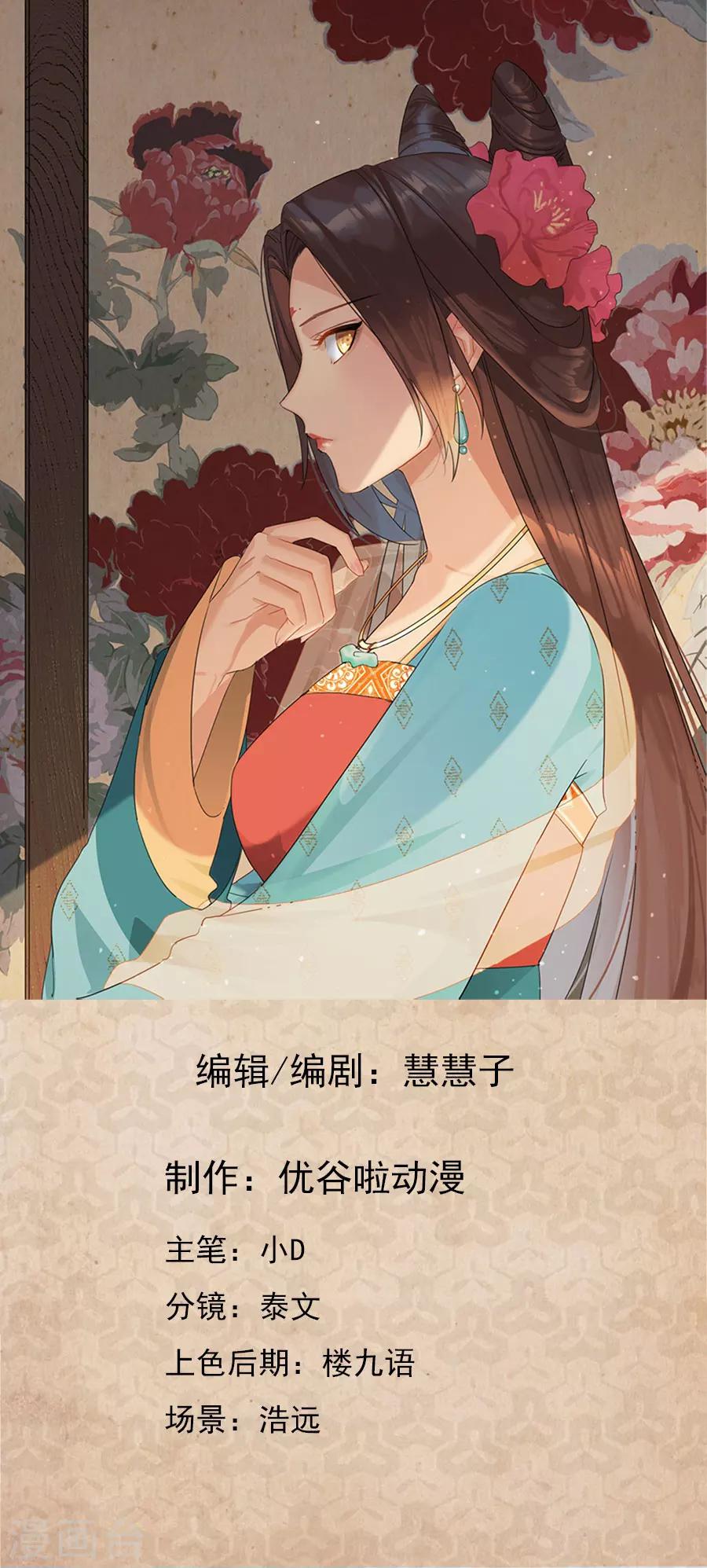 第42话 入骨相思知不知？0