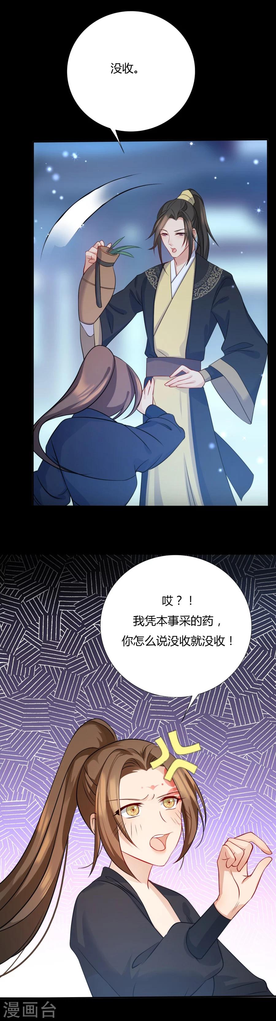 第10话 我今晚还要留在这！15