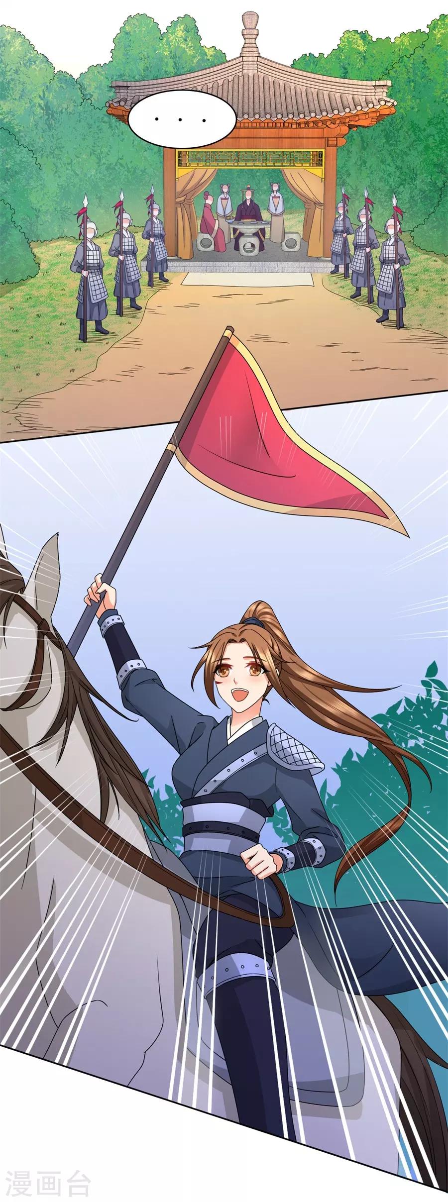 第31话 七七夺旗，玄王拒婚16