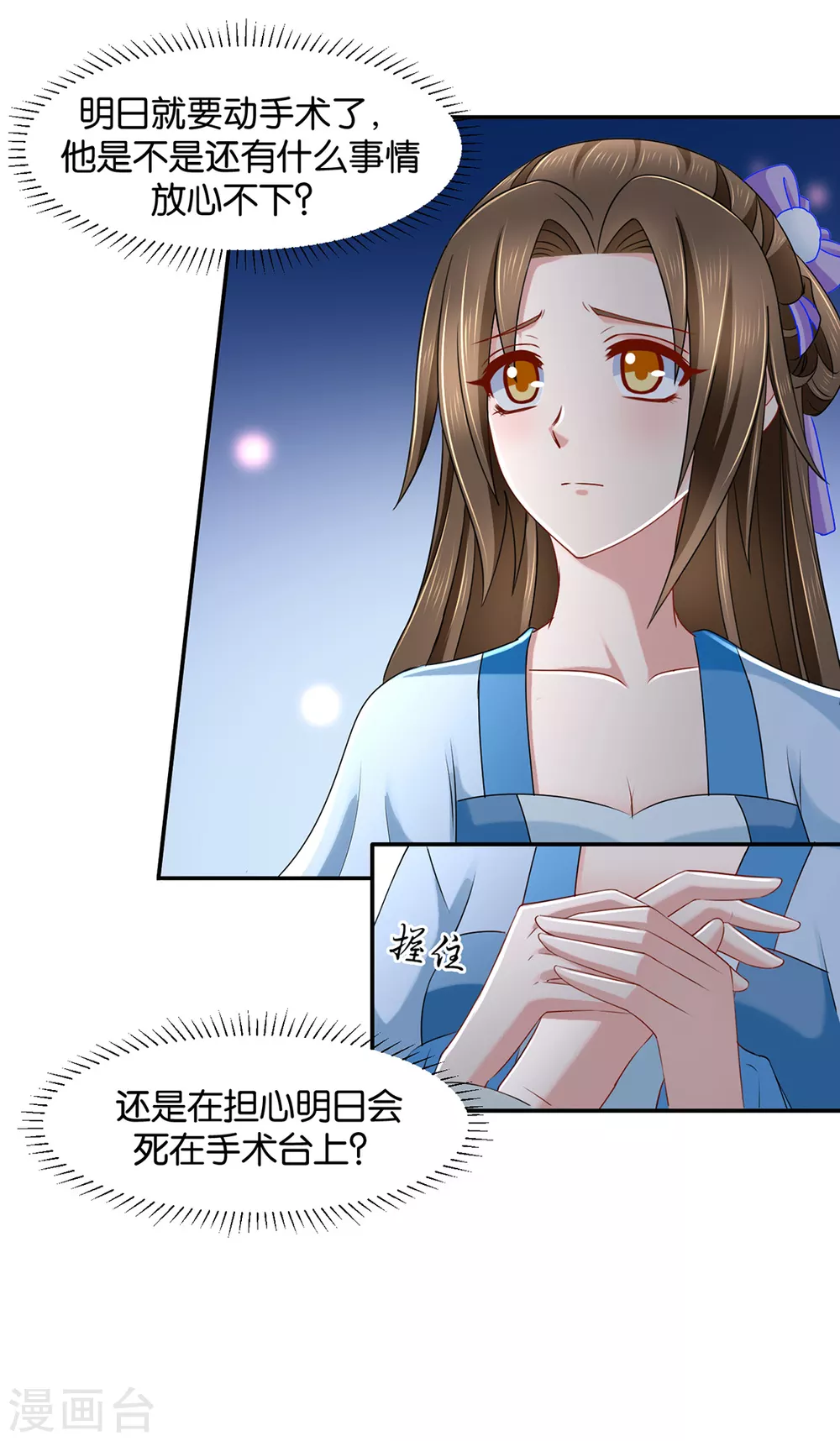 七七生气了27
