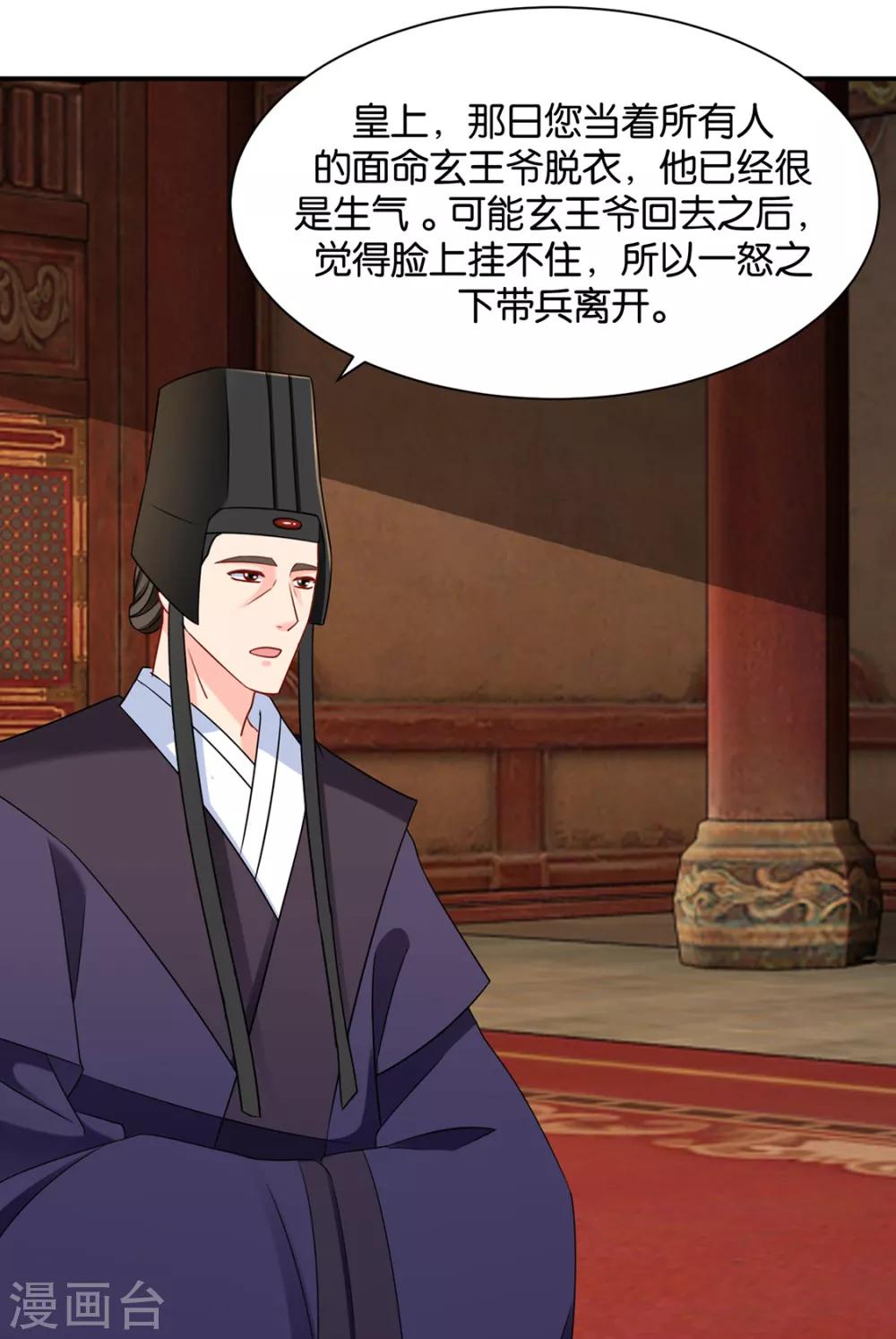 第182话 他的心扉14