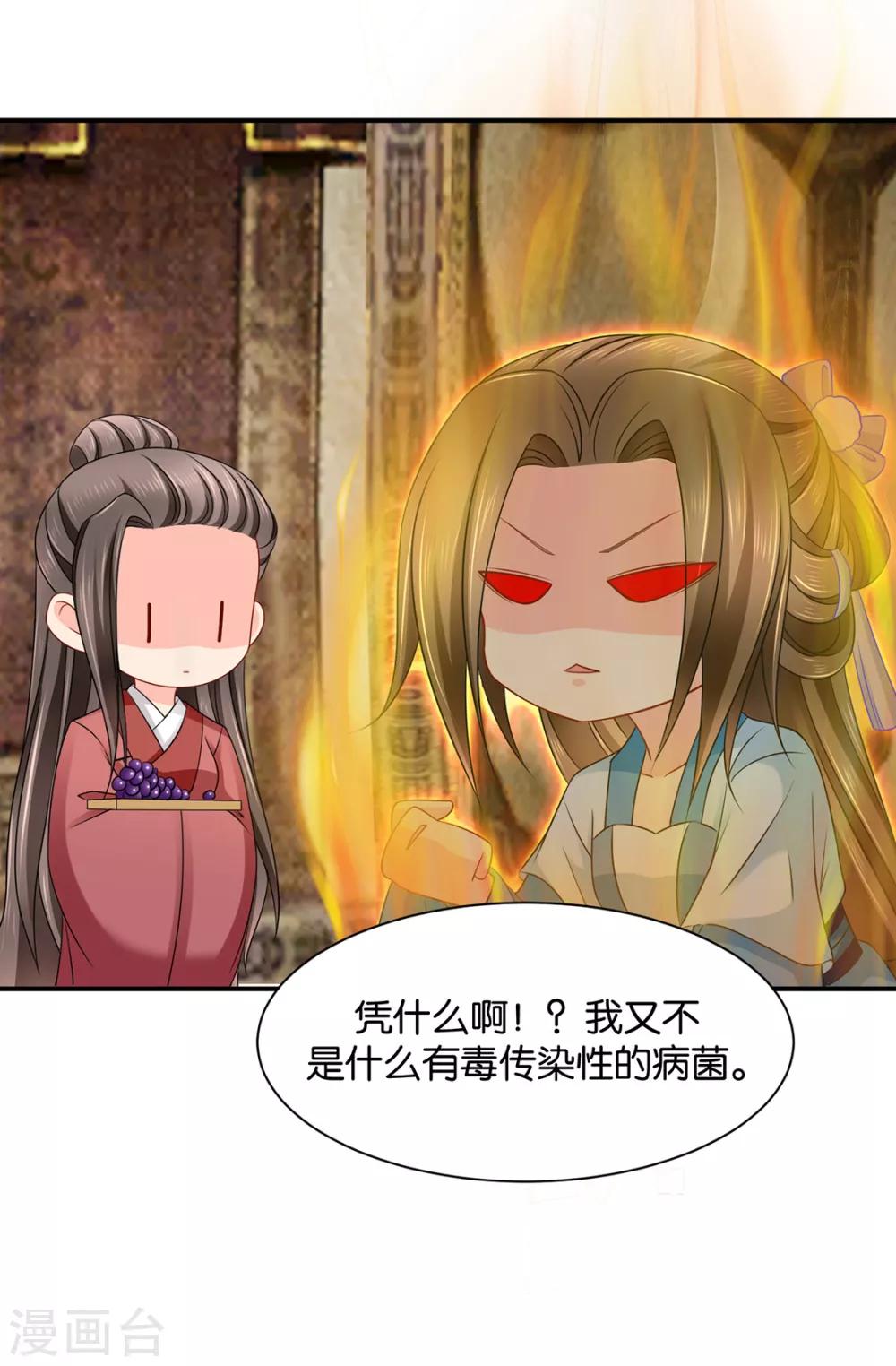 第191话 今晚要推倒他9