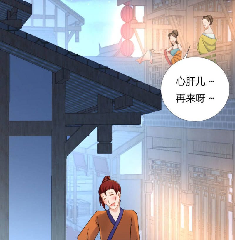 本王定帮你洗去冤屈！29