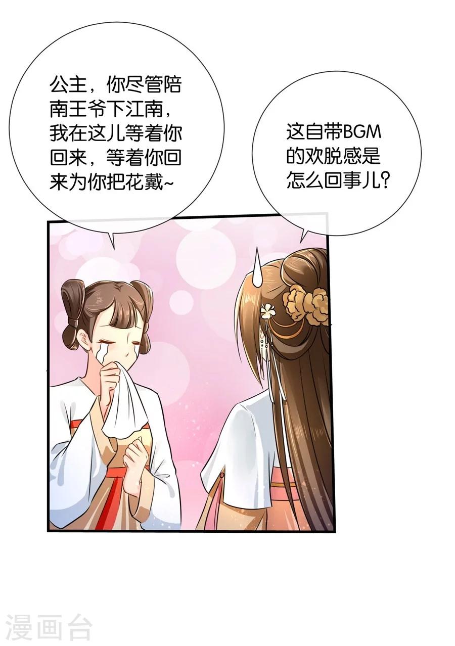 第40话 红尘相伴，同下江南22