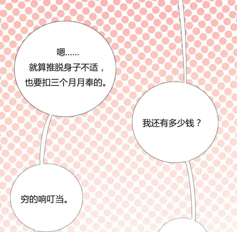 我…死定了！48
