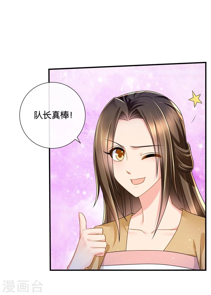 第43话 回家采购，充实库存35