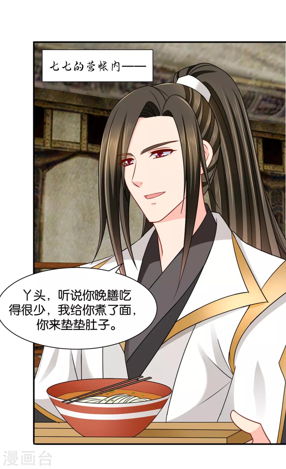 第191话 今晚要推倒他21