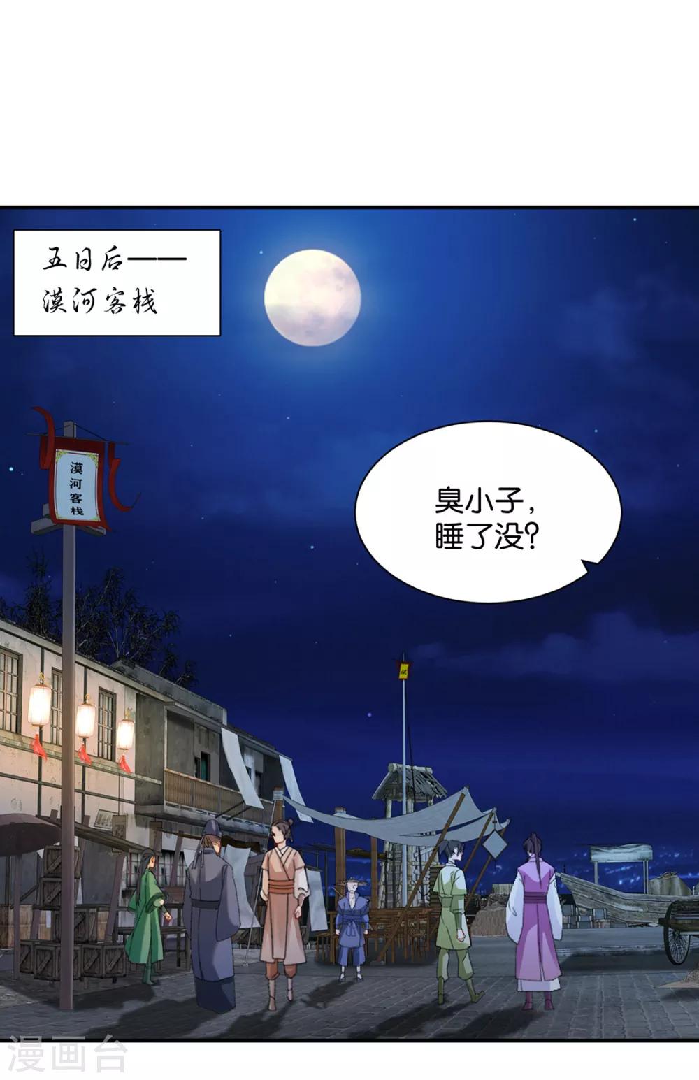 第203话 楚定北不舍得七七19