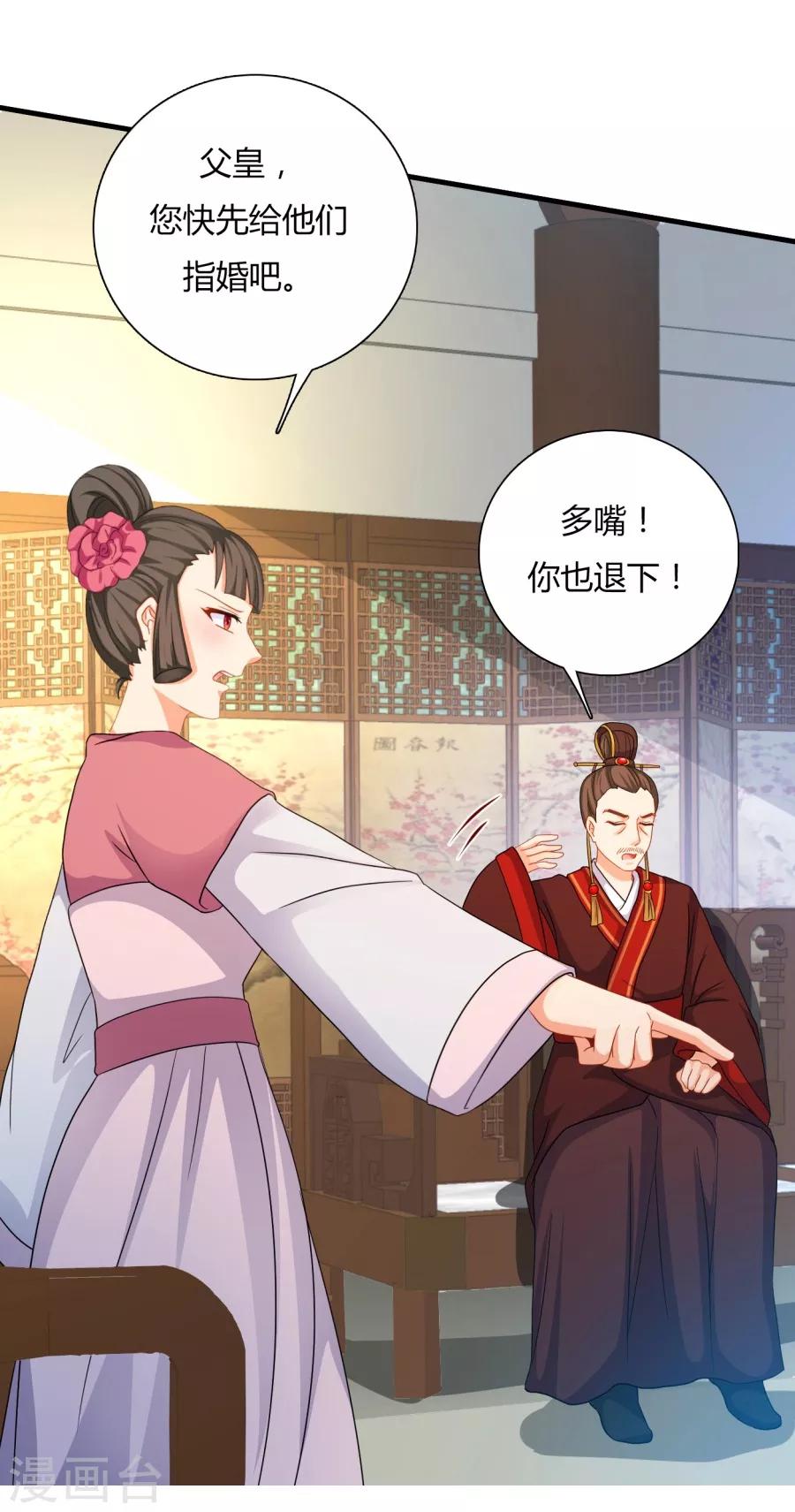 第20话 只是因为多看了你一眼3