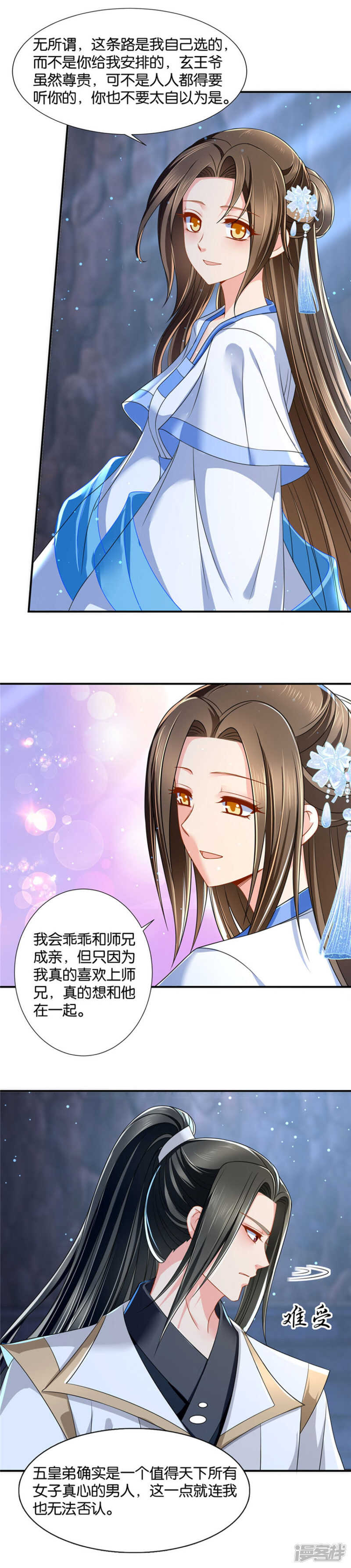 三人修罗场7