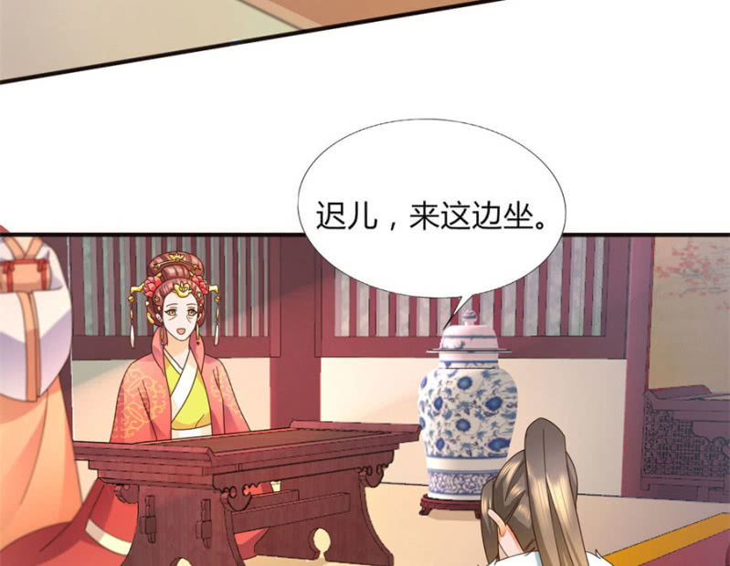 竟敢欺辱本王的女人43