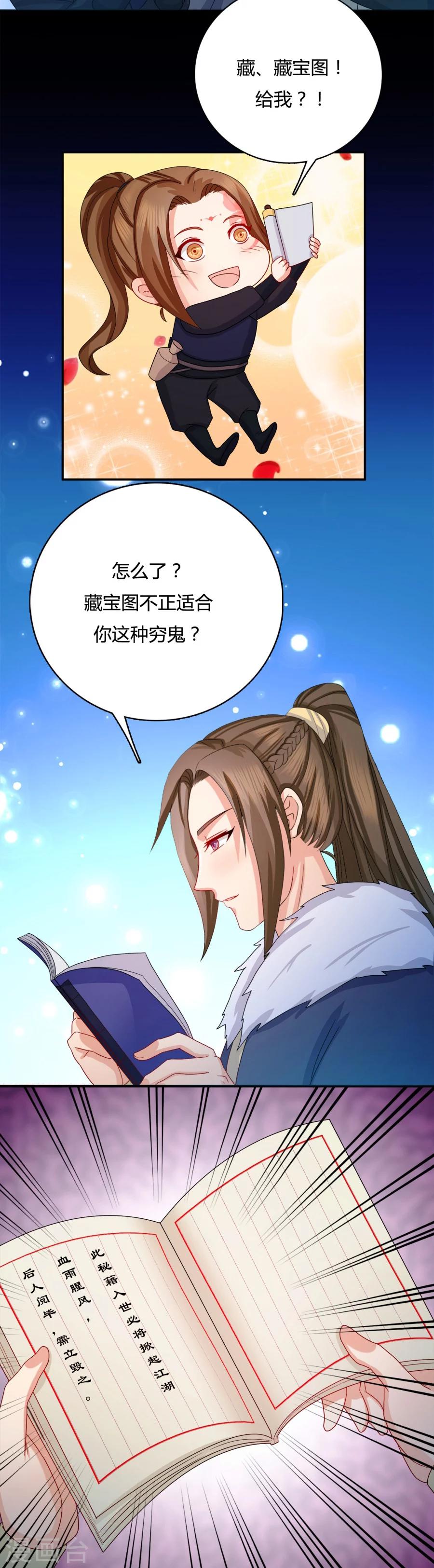 第16话 再坚持一下~2