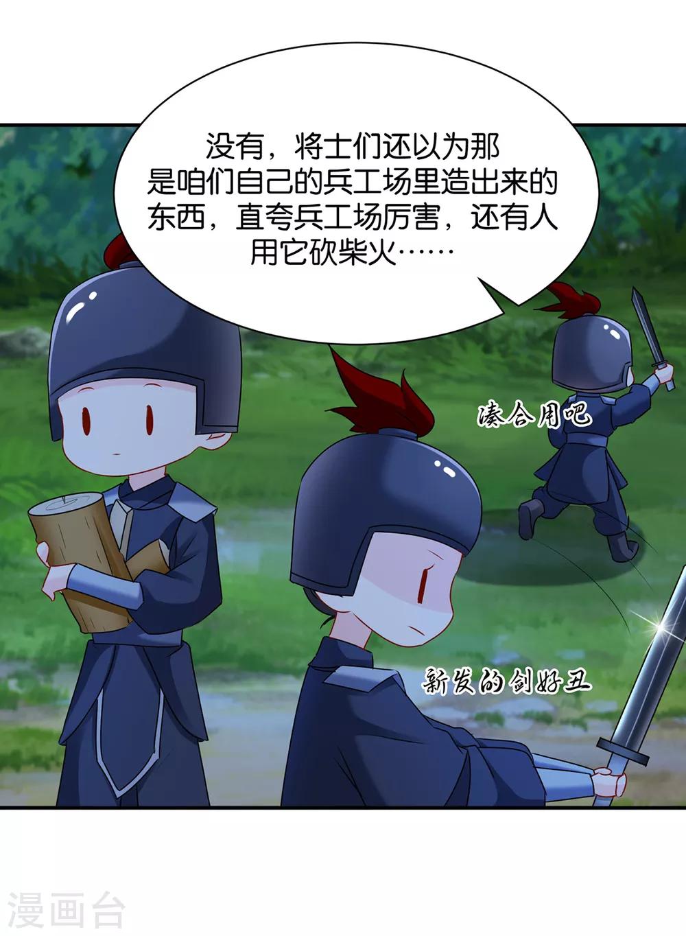 第192话 楚定北的纠结和怀疑28