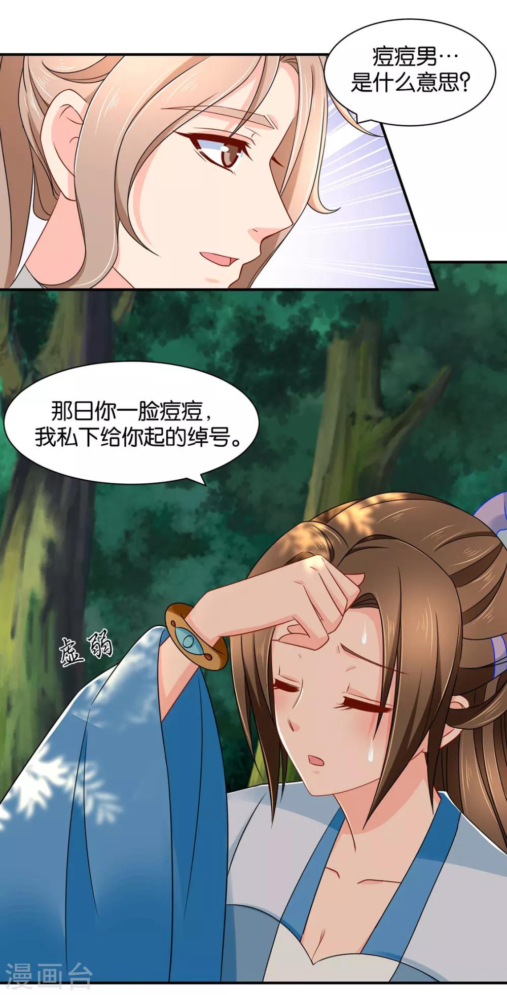 第175话 你也脱1