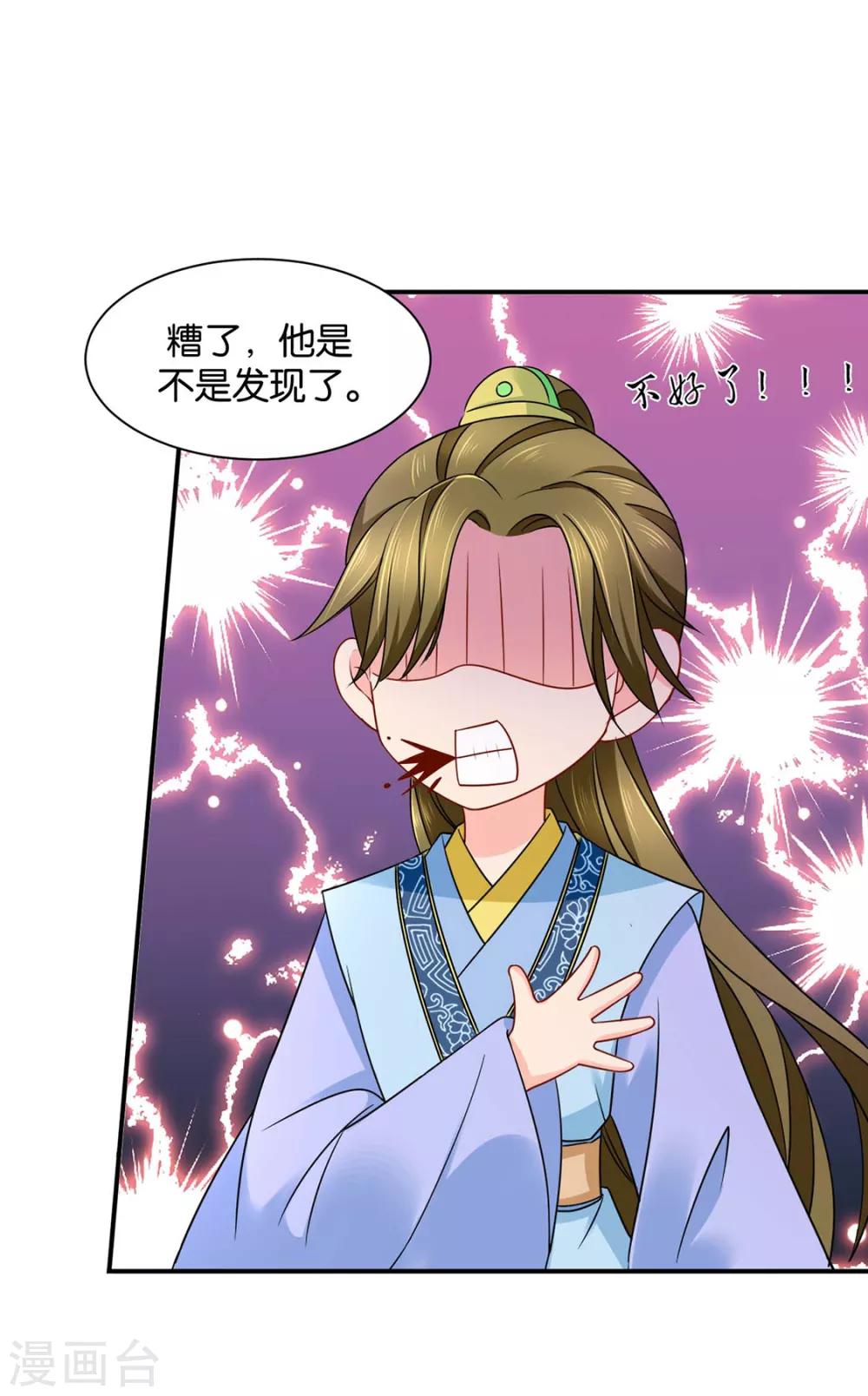 第193话 救沐初，令牌4