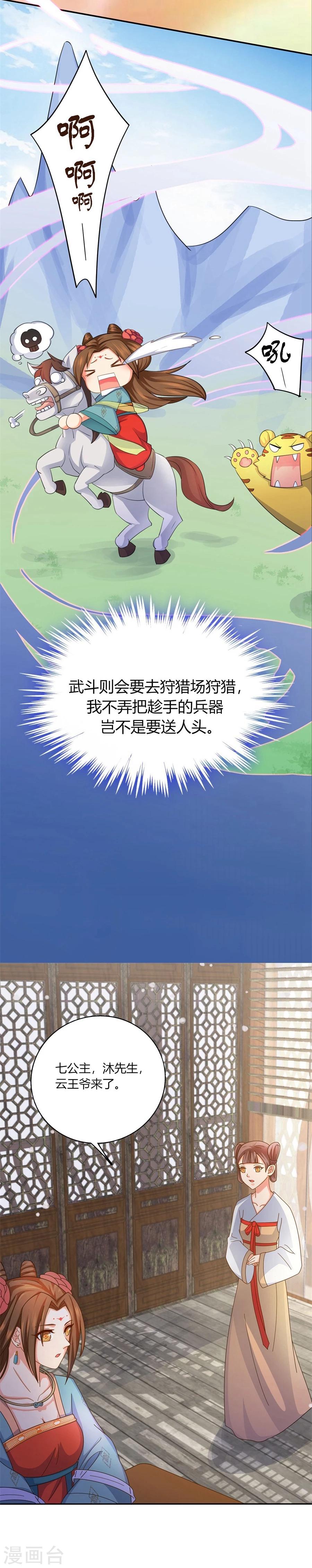 第26话 想给你最好的保护22