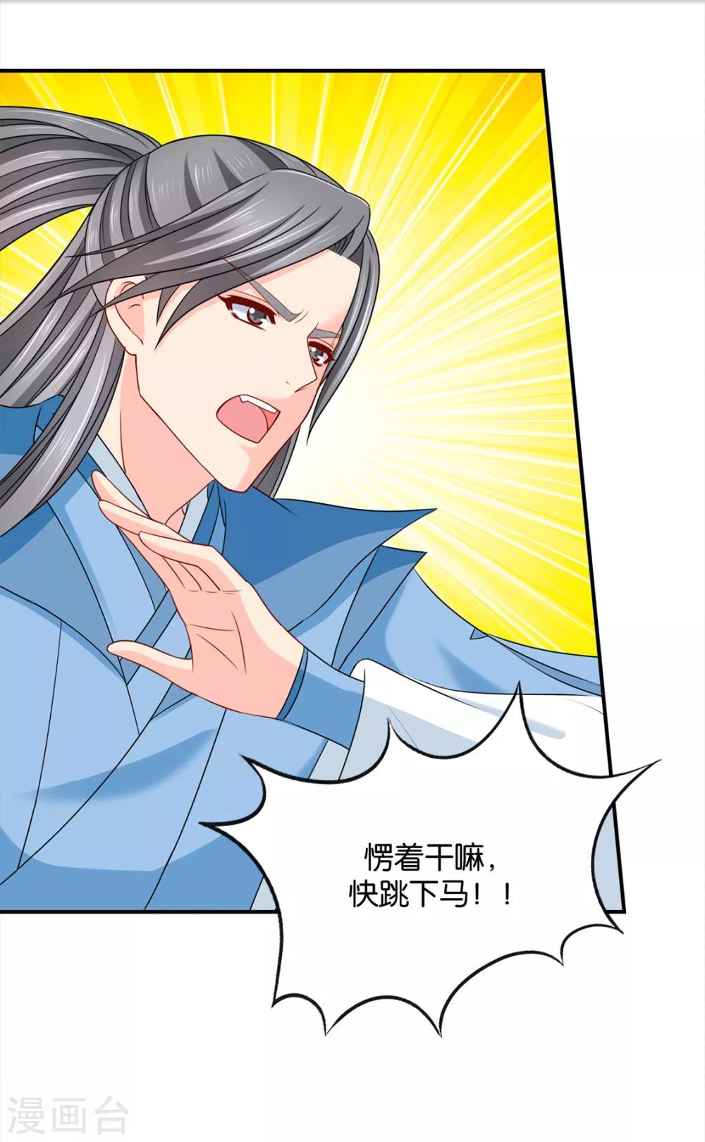 第200话 楚定北非礼我5