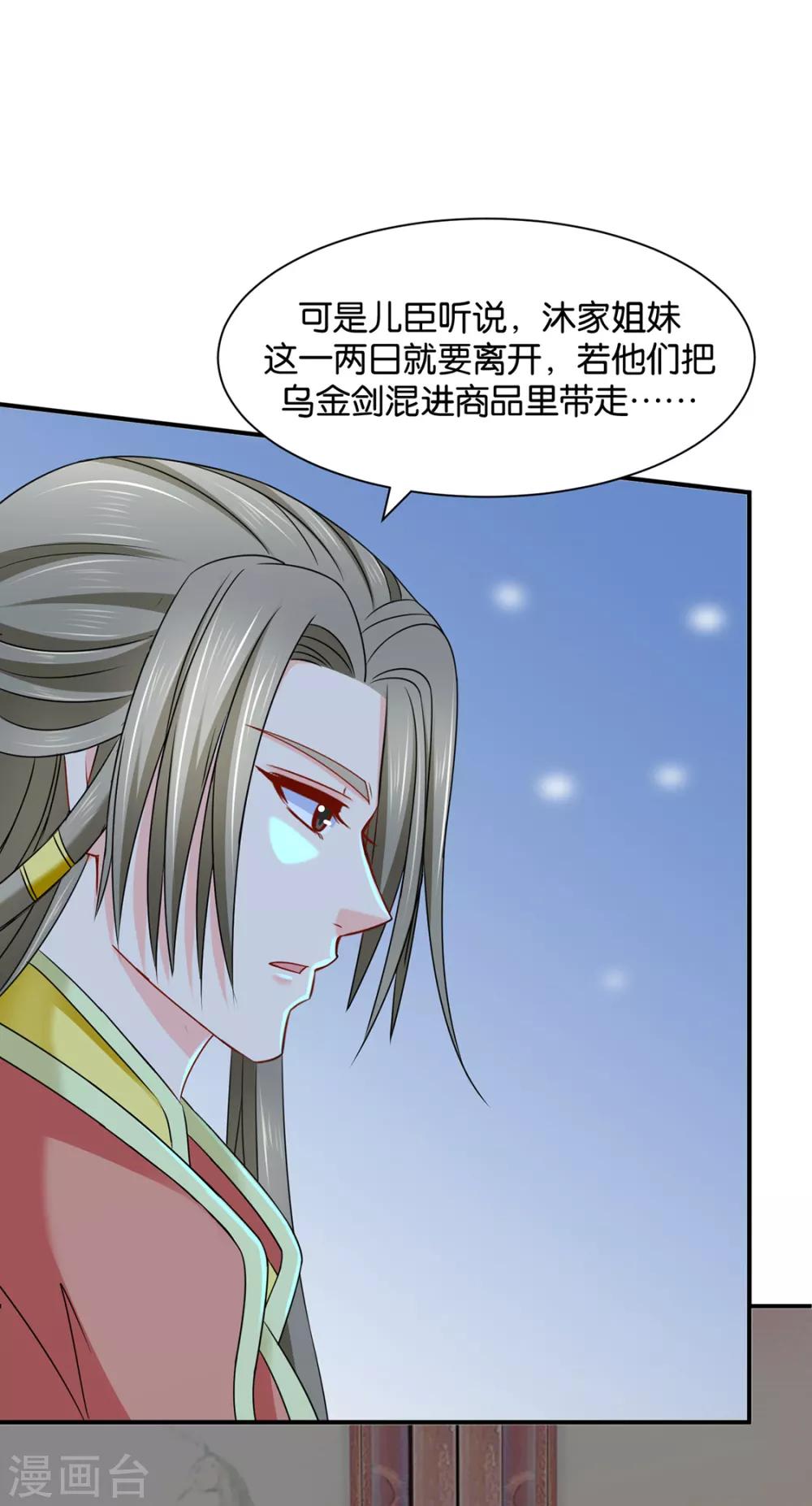 第173话 又出事了16
