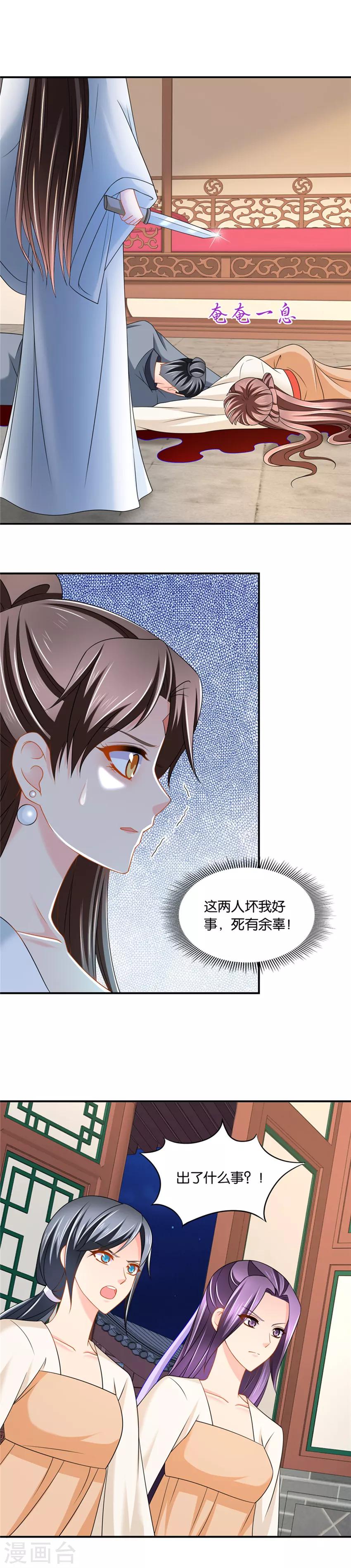 第136话 给楚玄迟一巴掌1