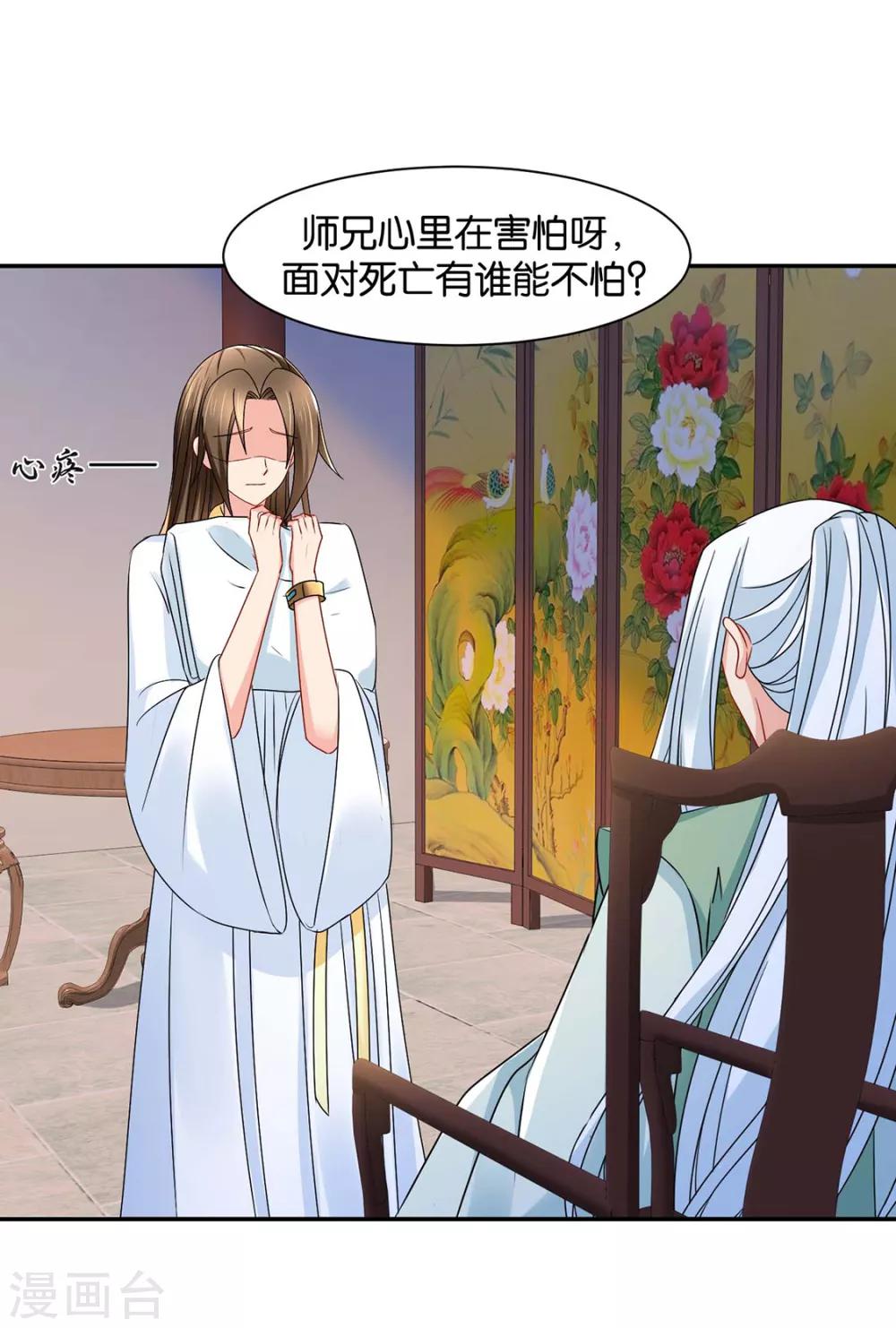 第152话 楚江南和男士内裤22